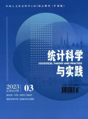 统计科学与实践期刊